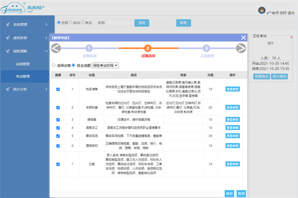 深圳風向標教育資源股份有限公司