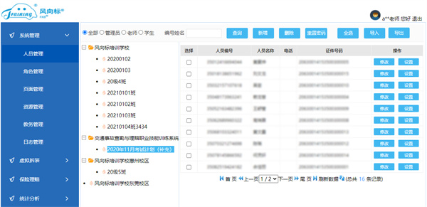 深圳風向標教育資源股份有限公司