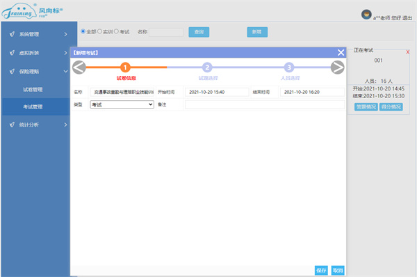 深圳風向標教育資源股份有限公司