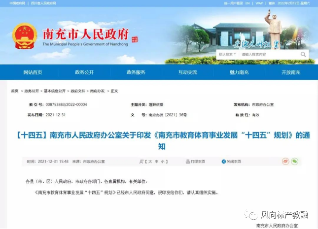 深圳風(fēng)向標教育資源股份有限公司