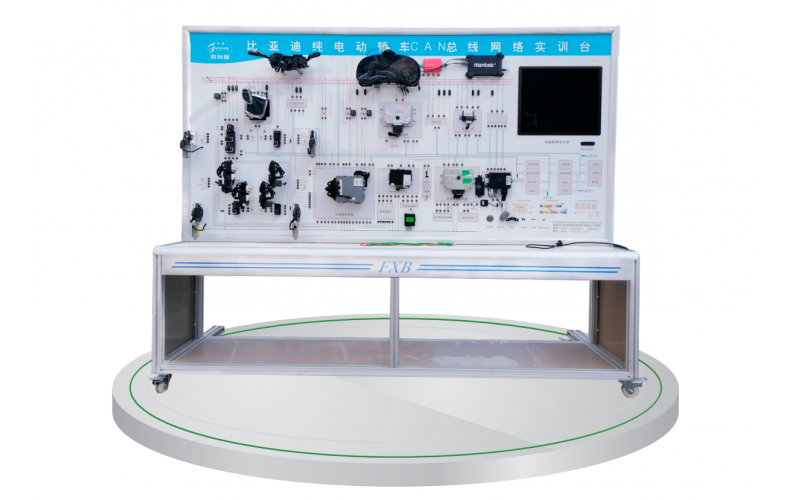 新能源汽車(chē)CAN總線網(wǎng)絡(luò)實(shí)訓(xùn)臺(tái)