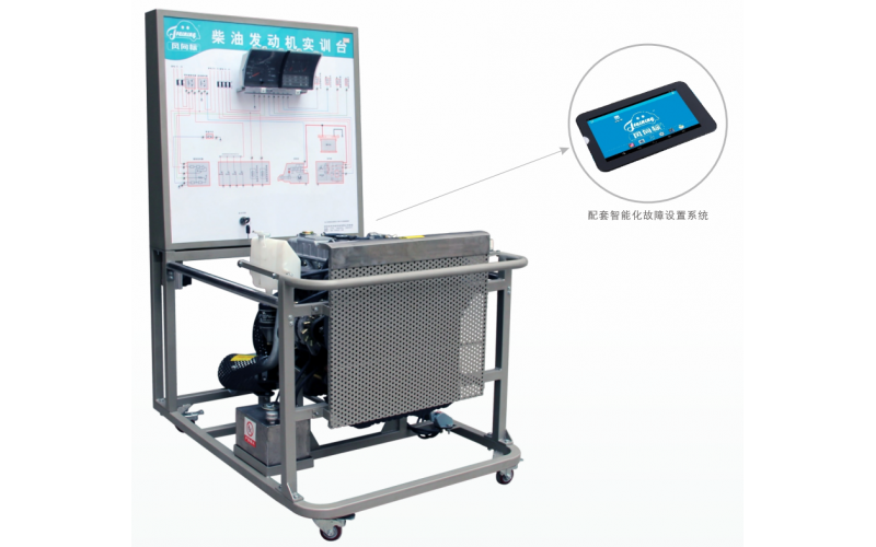 五十鈴4JB1柴油發(fā)動機實訓(xùn)臺