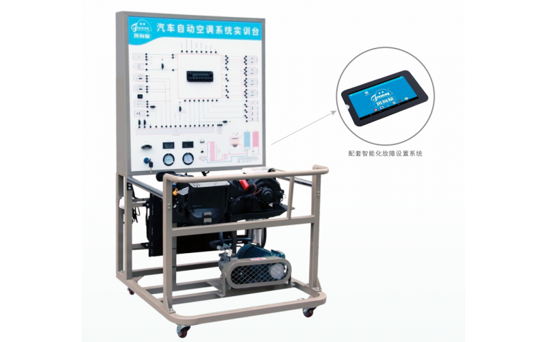 大眾寶來汽車自動空調(diào)系統(tǒng)實(shí)訓(xùn)臺（電機(jī)帶動，基本型）