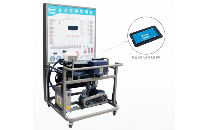 大眾帕薩特汽車自動空調(diào)系統(tǒng)實訓(xùn)臺（電機帶動，制冷制熱型）