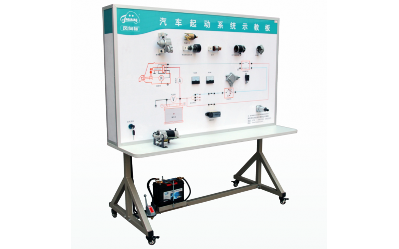 大眾捷達汽車啟動系統(tǒng)示教板